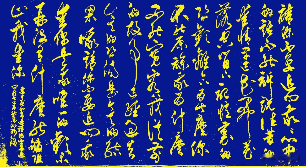 抄写辽宁·孟和希迪-诗歌《请你不要追问我》

请你不要追问我
我心中的话不能诉说