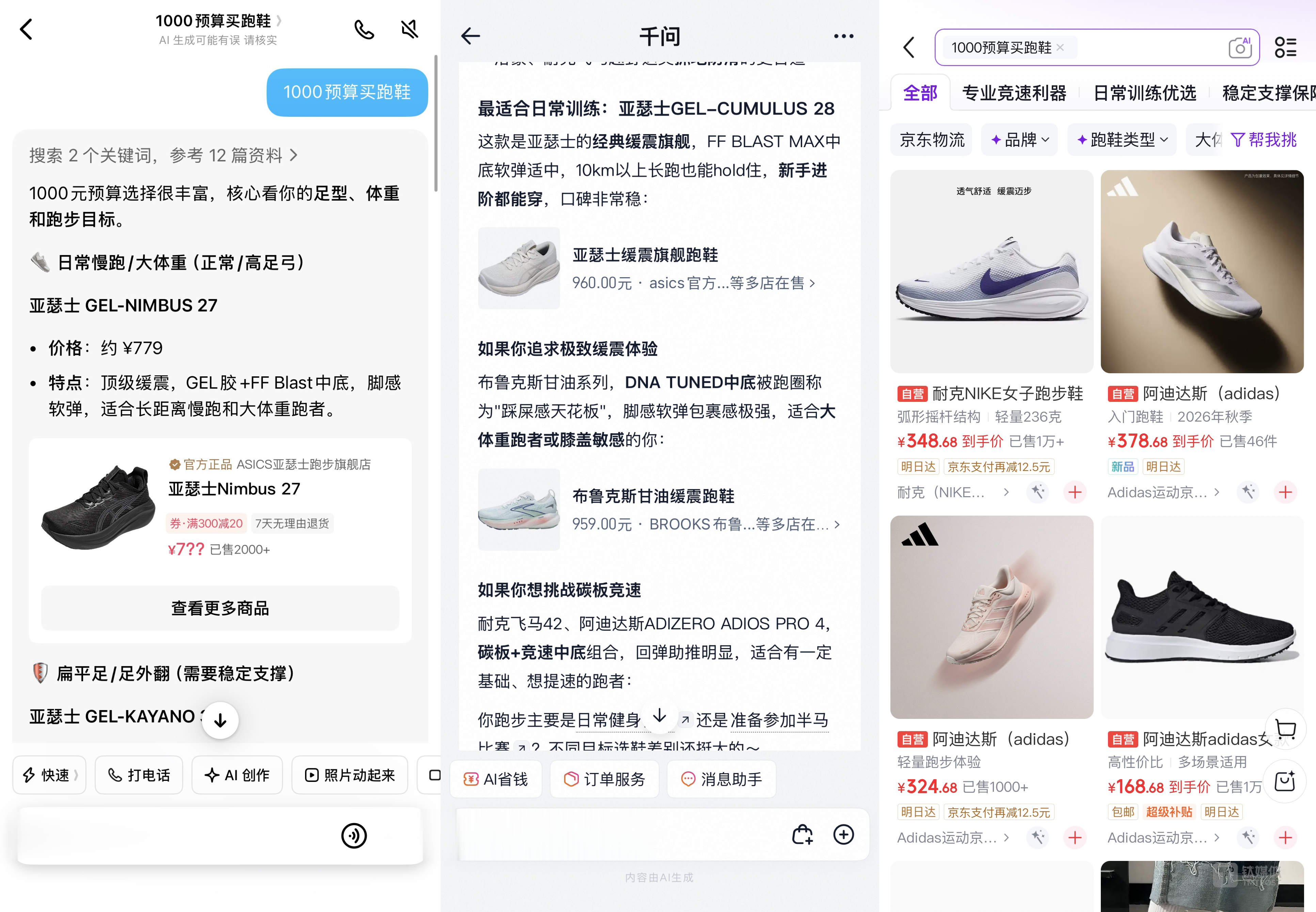 AI购物为何哑火了？