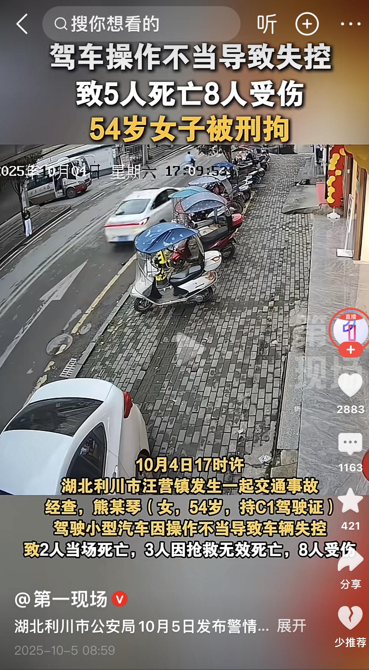 新车、新牌、新实习贴，一场本可避免的悲剧。

利川这场车祸看得人心里发紧，54岁
