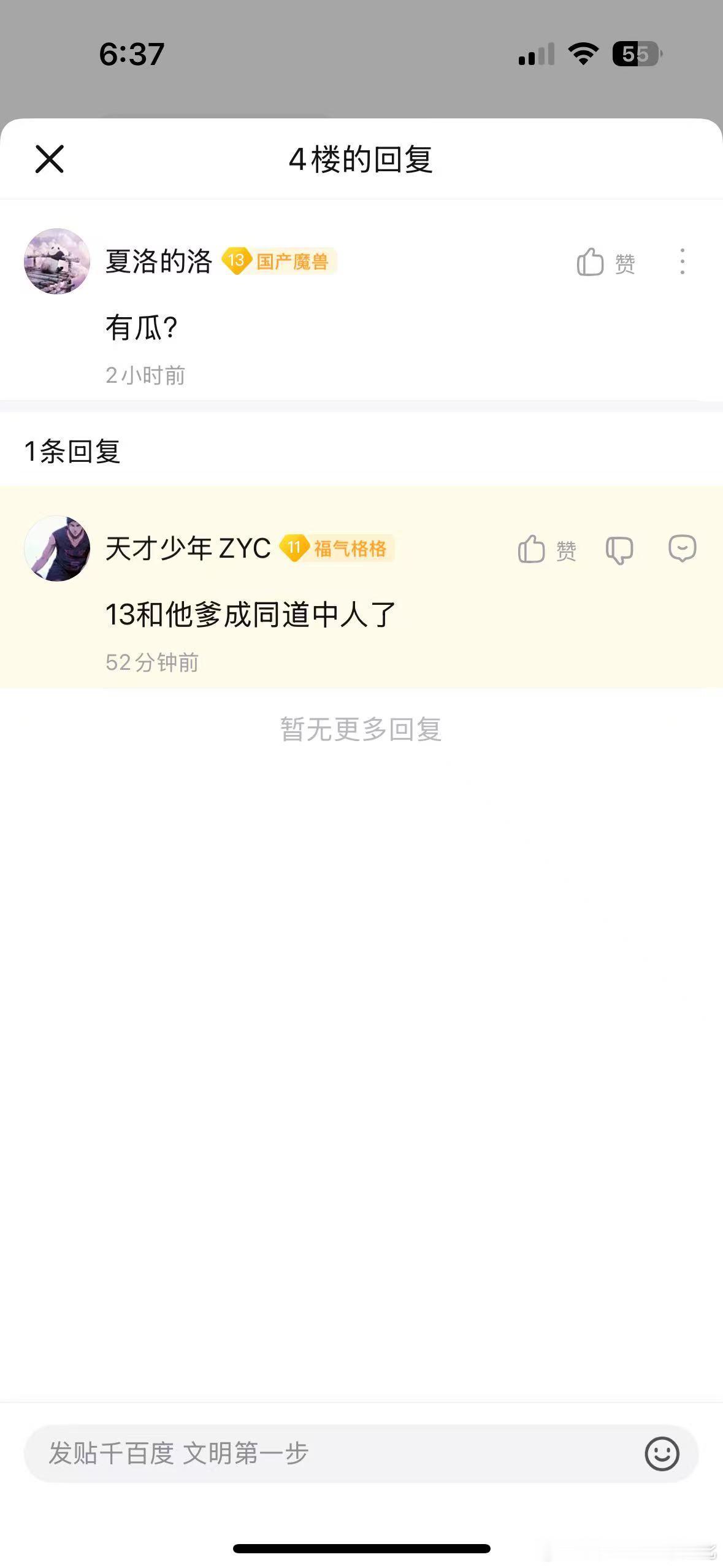 造谣只需要简单的打几个字甚至一点证据都不需要讲，可这样不知道会伤害多少无辜的人，