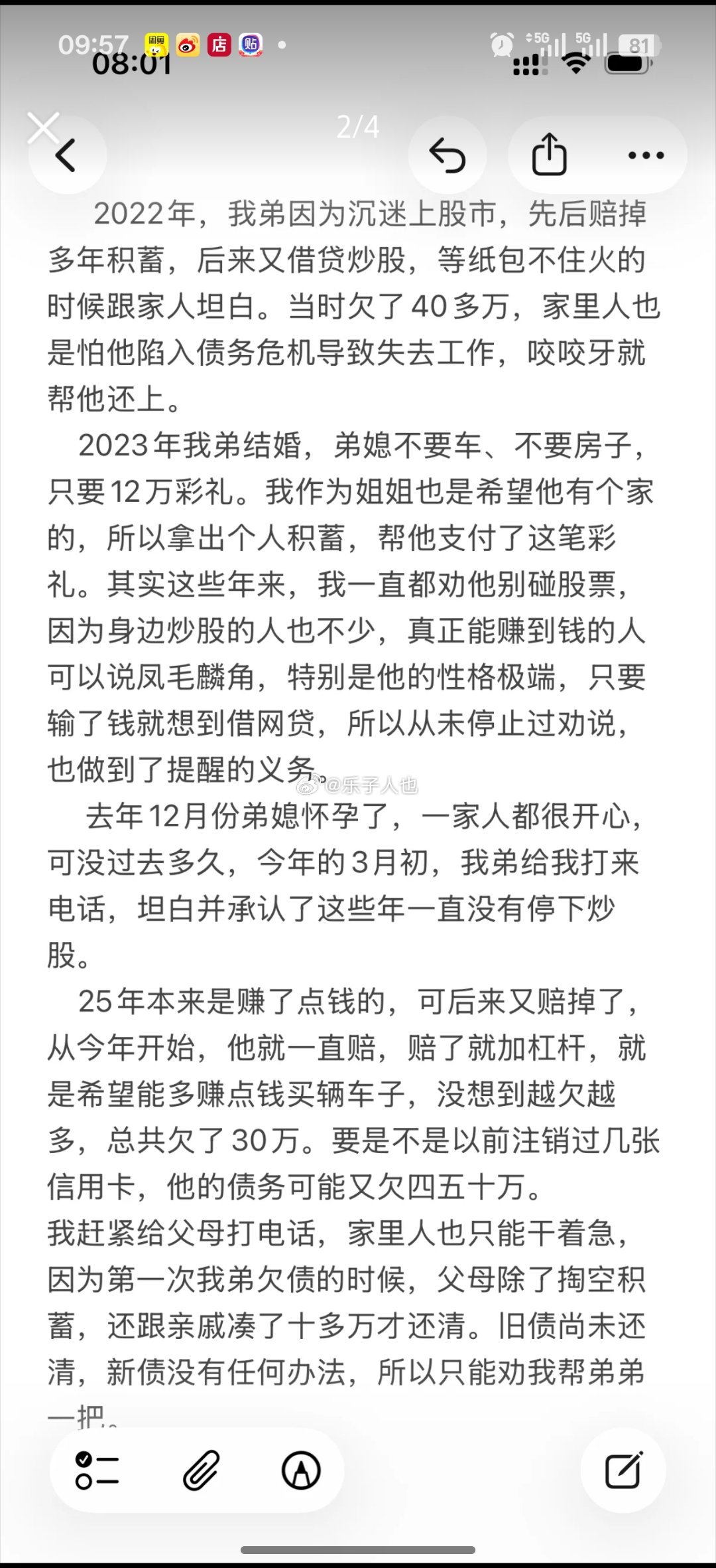 一家子一脉相承的赌徒，弟弟赌自己能发大财，姐姐赌弟弟能戒赌，不过弟弟还是比姐姐聪