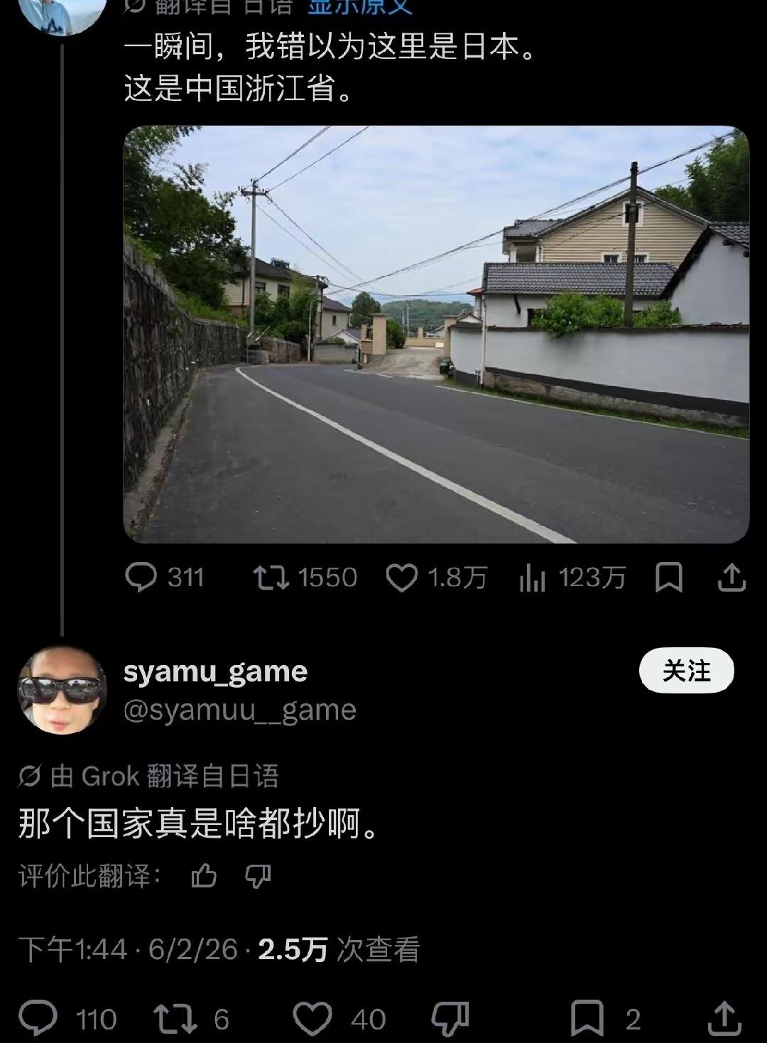 日本人来浙江旅行，认为浙江建筑风格是抄日本的。

日本人都有这个缺点，历史不好。