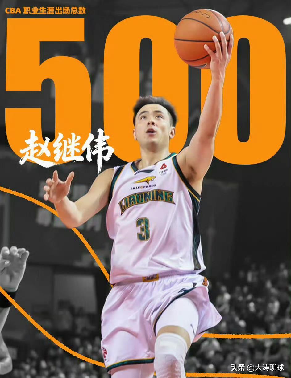 老骥伏枥，志在千里！赵继伟昨晚砍下14分6篮板11助攻帮助辽宁102:94大胜福