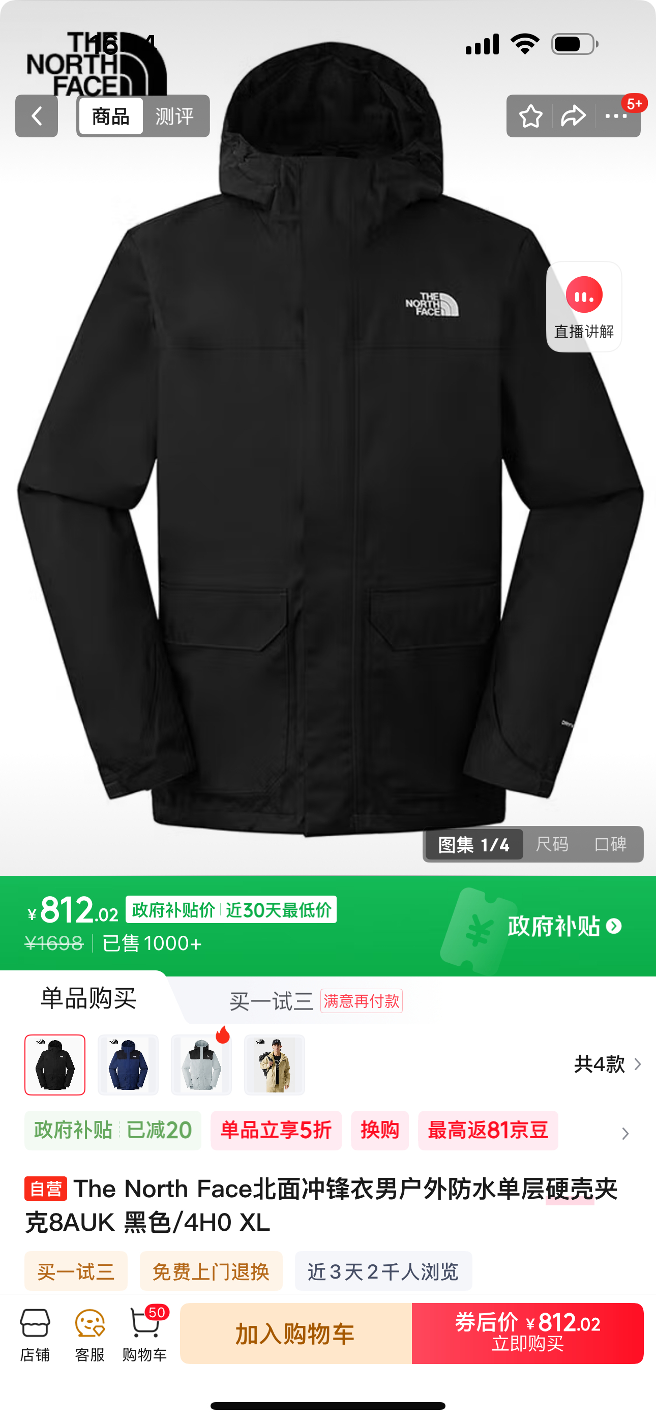 秋天到了，想买冲锋衣，除了北面，还有其他牌子推荐的吗 ​​​