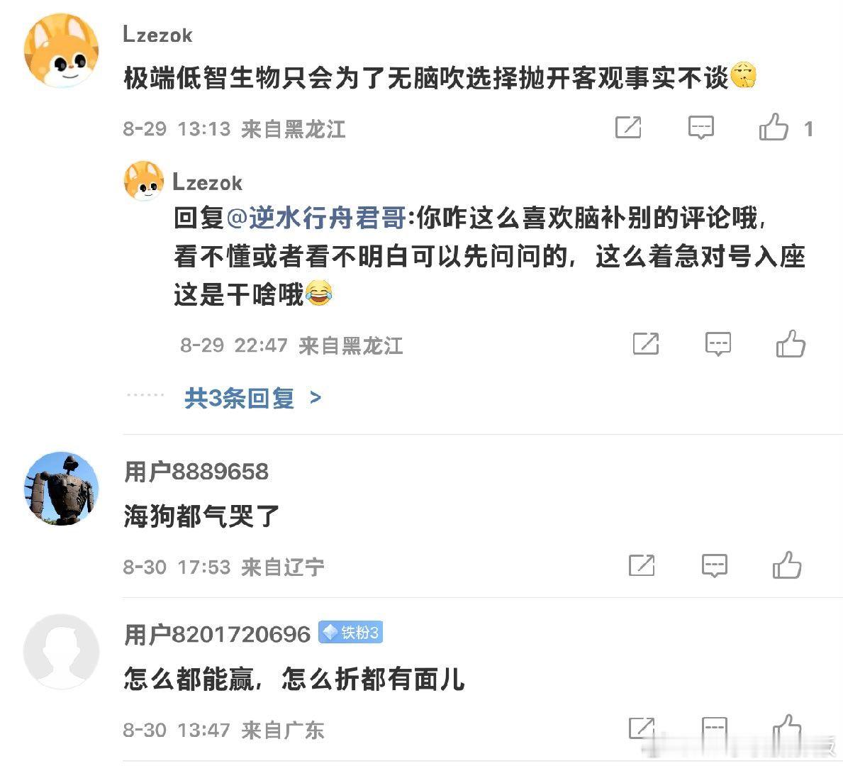 我发现了一个问题...华为新三折叠一出来，跳的最凶的其实还真不是小众哥，而是极端