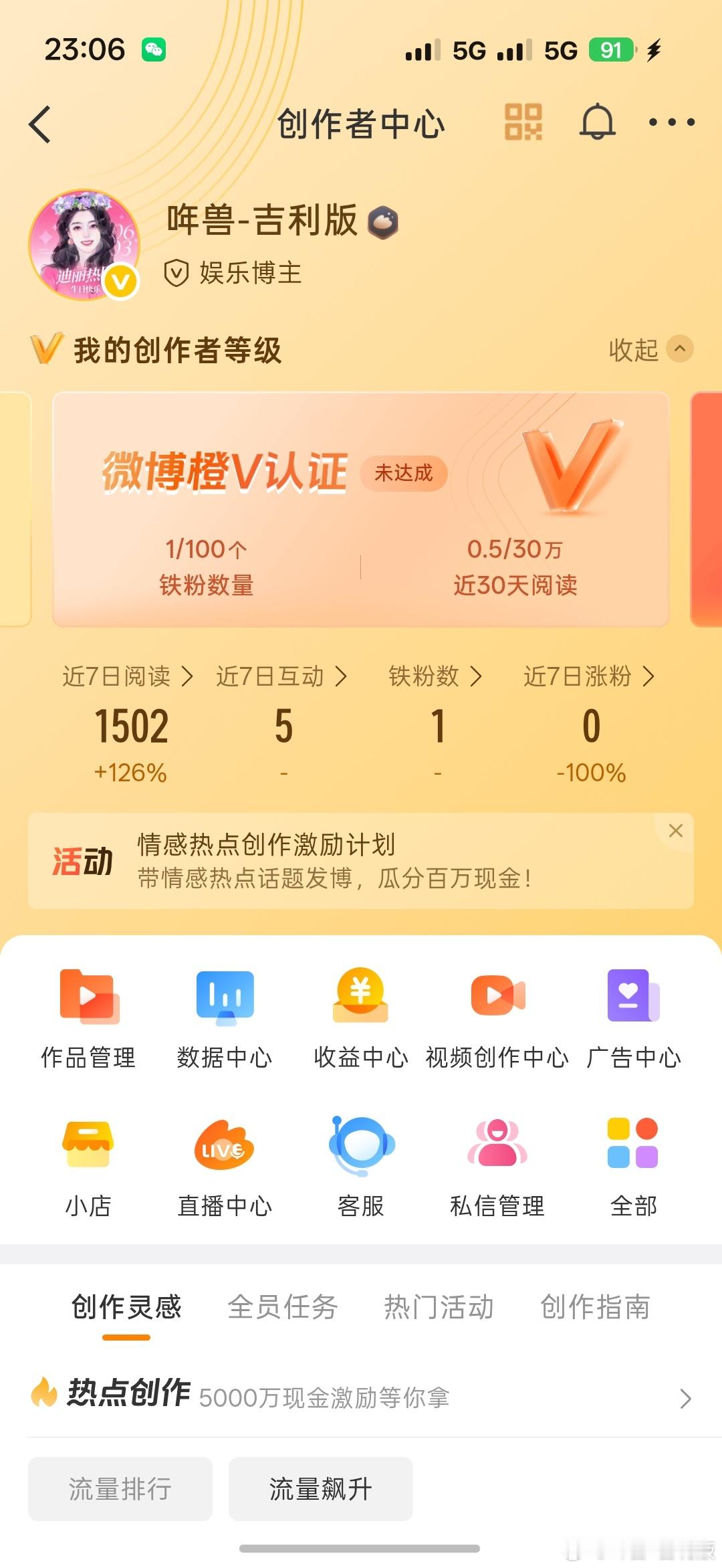 ？？？哈哈哈哈，不爱互动的下场 ，不过我还很开心，呸呸居然还是铁fo哈哈哈哈 ​
