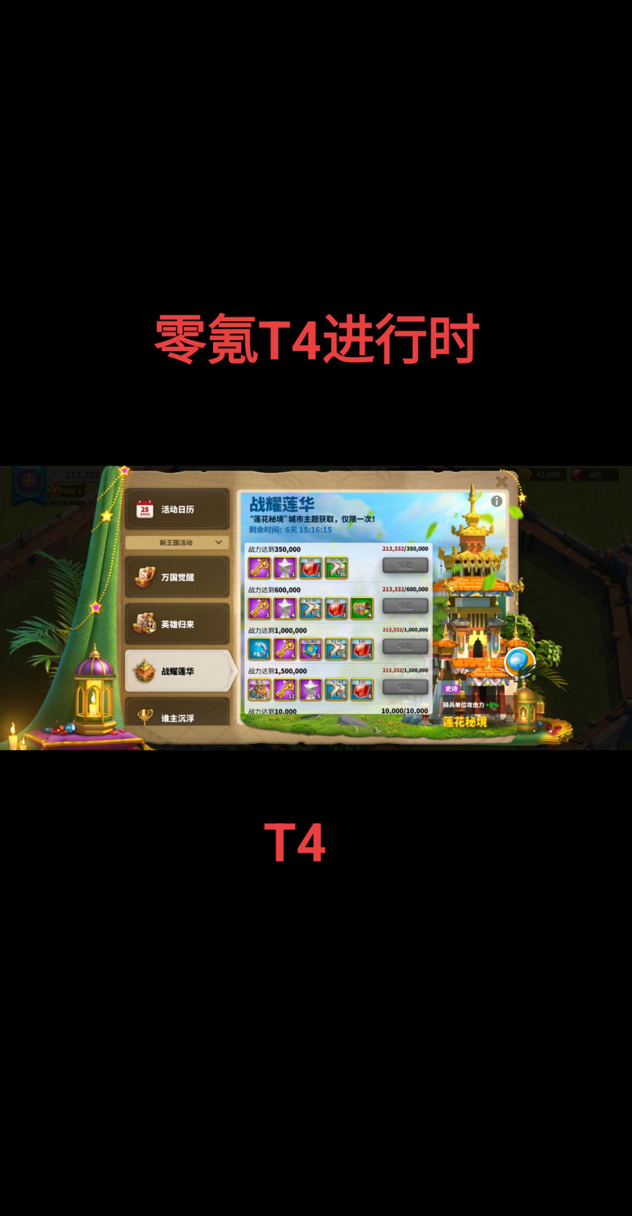 零氪T4进行时，超越自己，超越九天