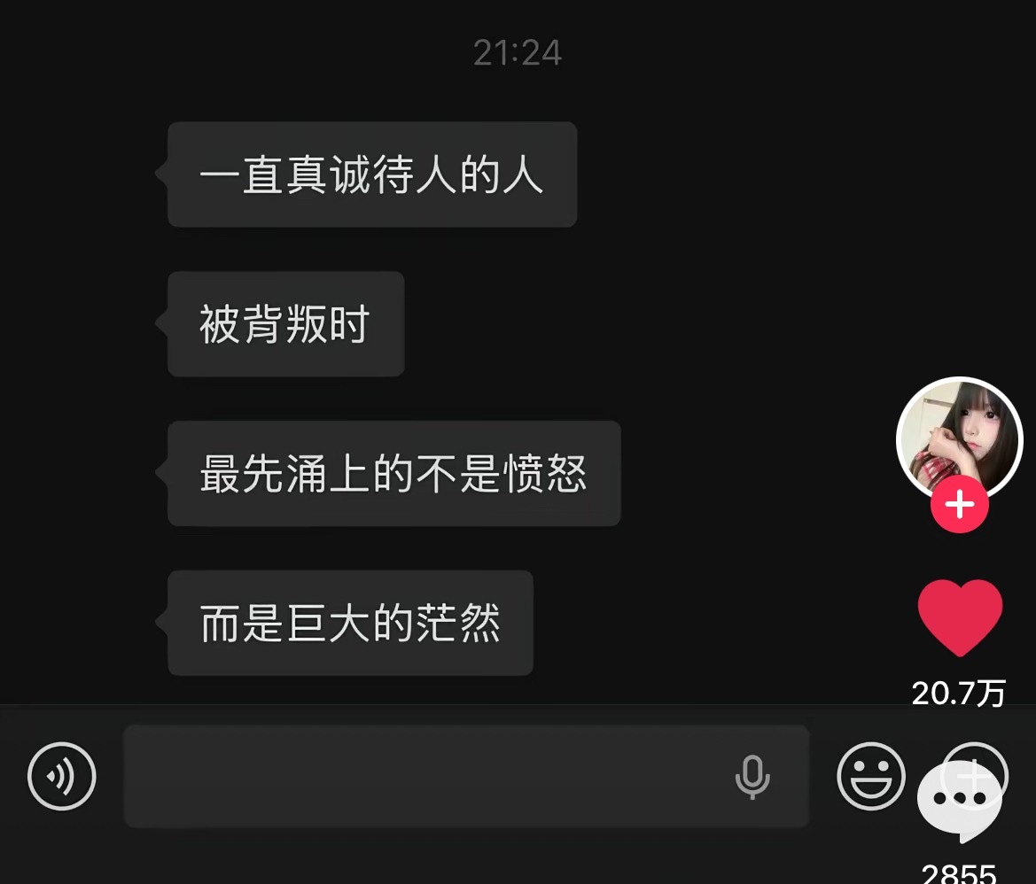 对 