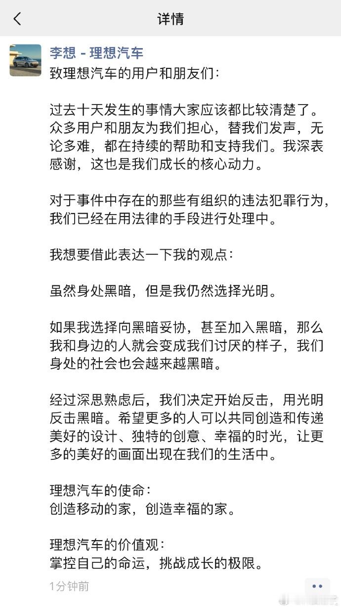 我觉得新产品有吐槽正常，但大批量有组织的诋毁就过分了，李想再不回应，纸扎都发展到