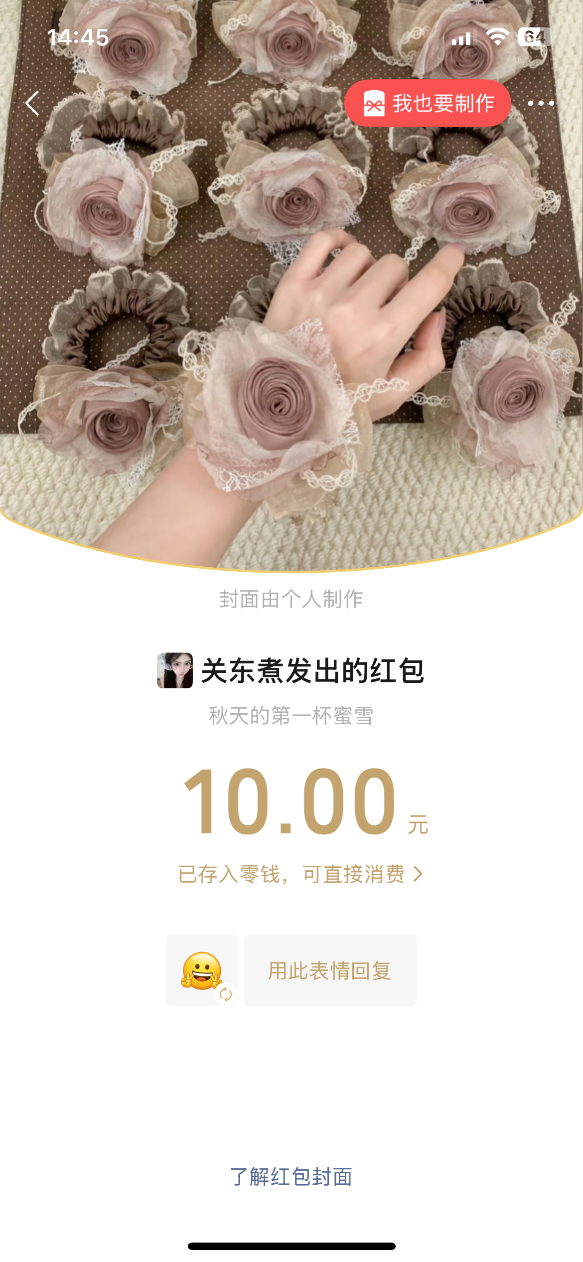 嘿嘿 马上来喝！谢谢宝宝  专栏 · 妍之の生活手记