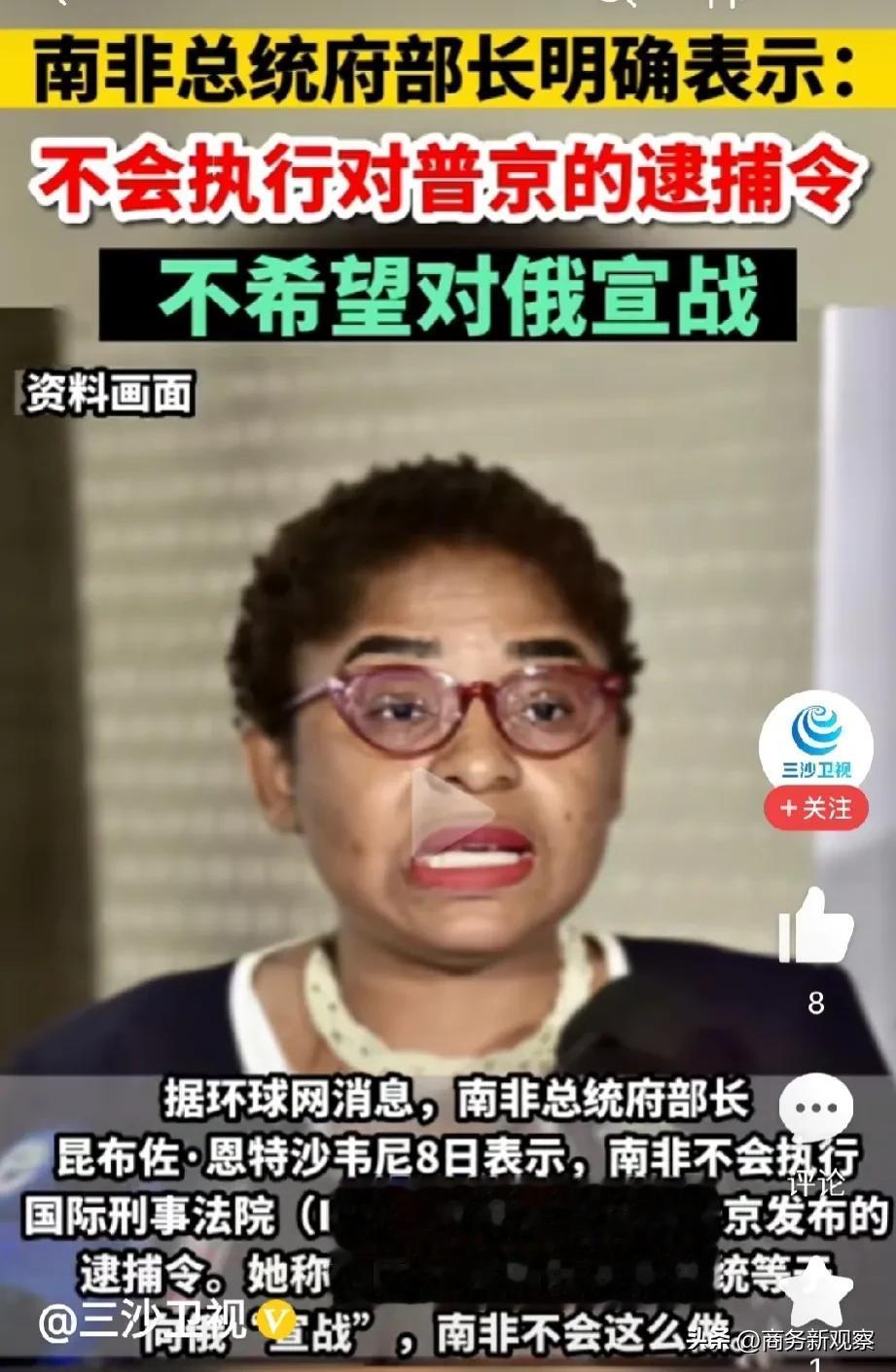变来变去！南非的这份好意不仅让俄尴尬，也可能令自己形象受损？

据俄媒报道称，南