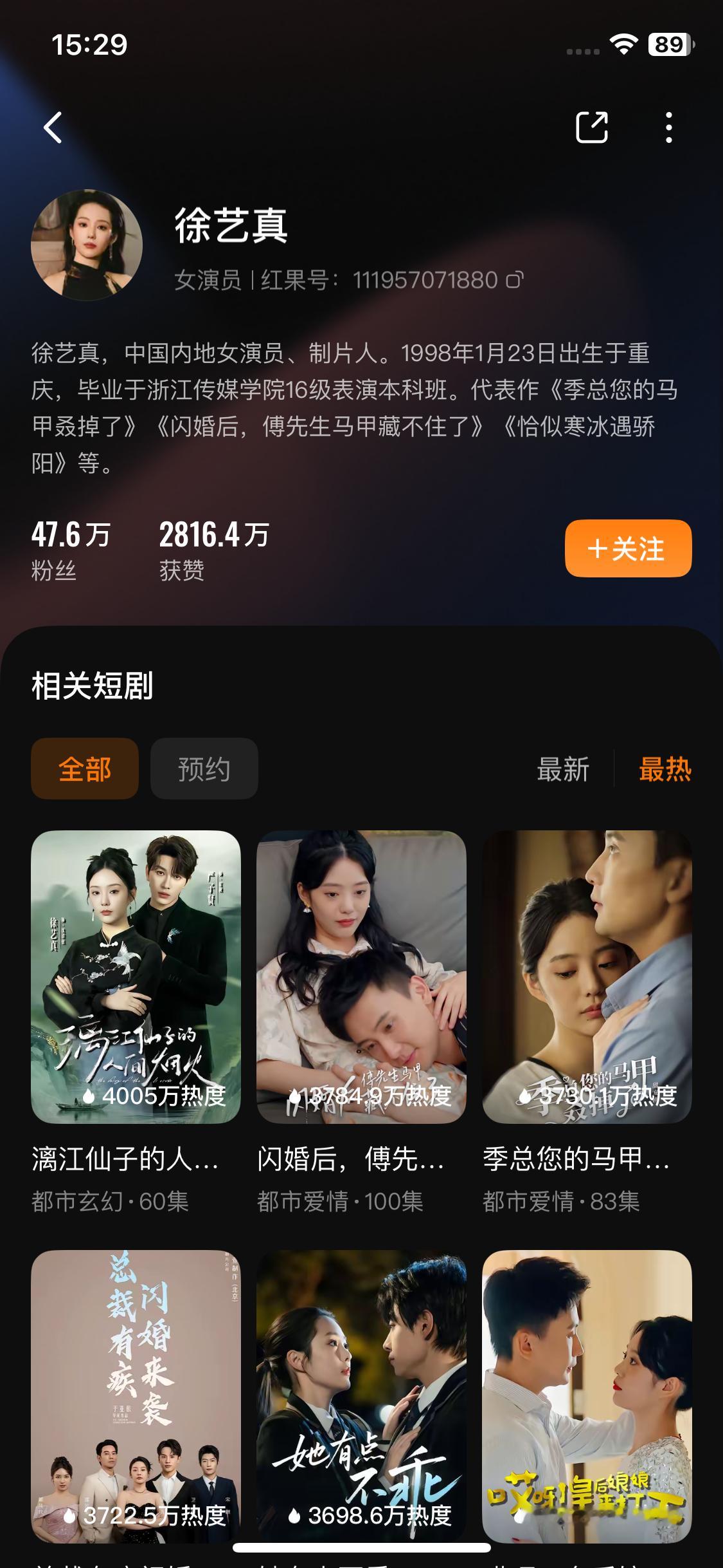 徐艺真这句“学艺先学德”，看似是前辈对后辈的隔空提点，实则是短剧行业风向转变的信
