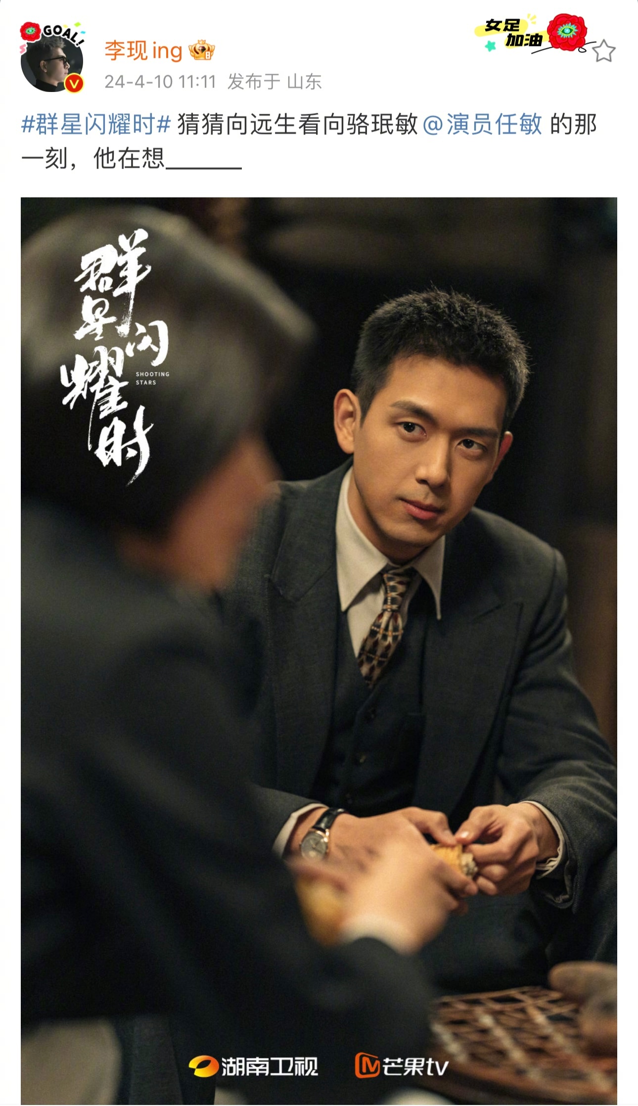 #李现任敏晒剧照# 嗑到了家人们！戏里戏外都嗑到了！！#李现任敏破碎又心动CP感