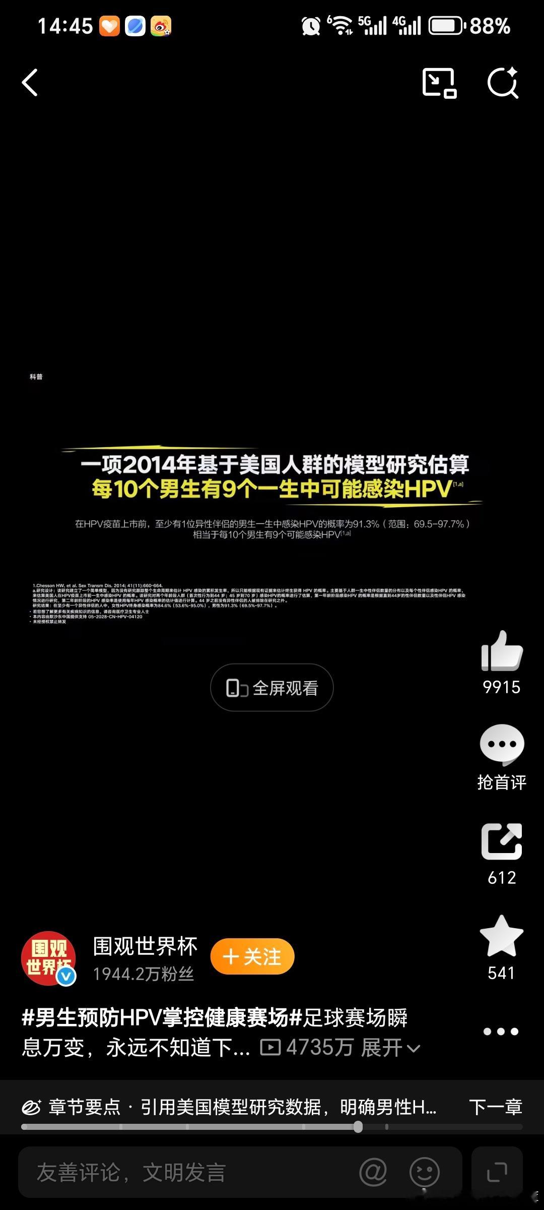 预防HPV赢下人生健康赛场男生预防HPV掌控健康赛场 别再忽视男性HPV防护，身