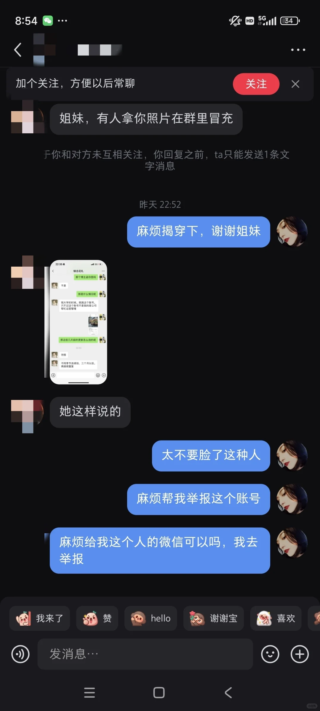 还是那句话大家擦亮双眼！