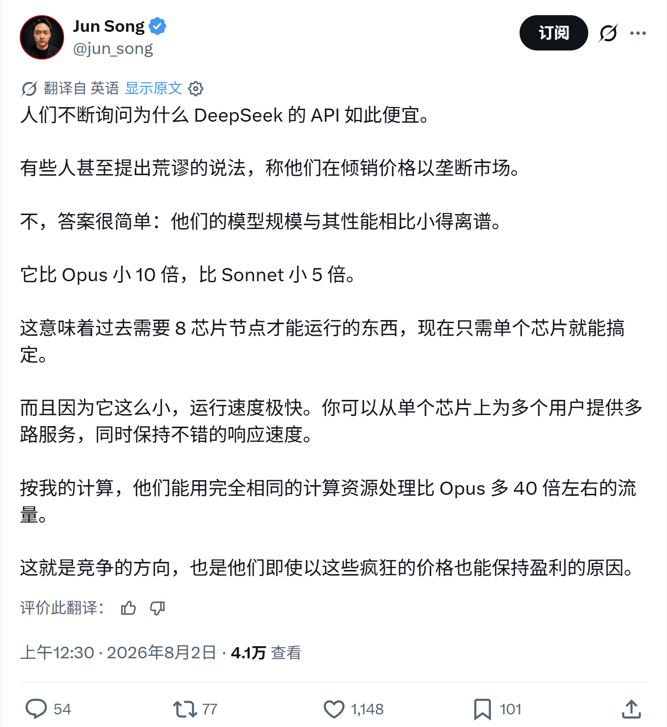 人们不断询问为什么 DeepSeek 的 API 如此便宜。有些人甚至提出荒谬的
