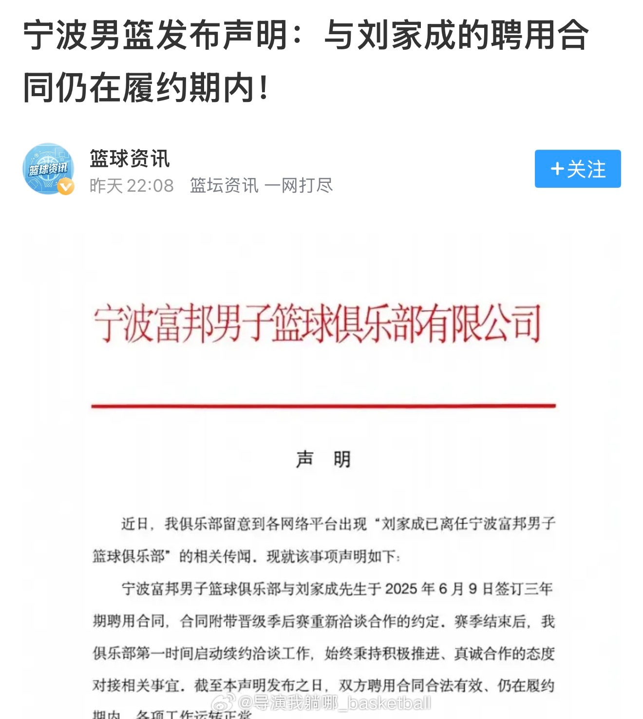 第一次看到球队之间抢总经理的，CBA还是太超前了