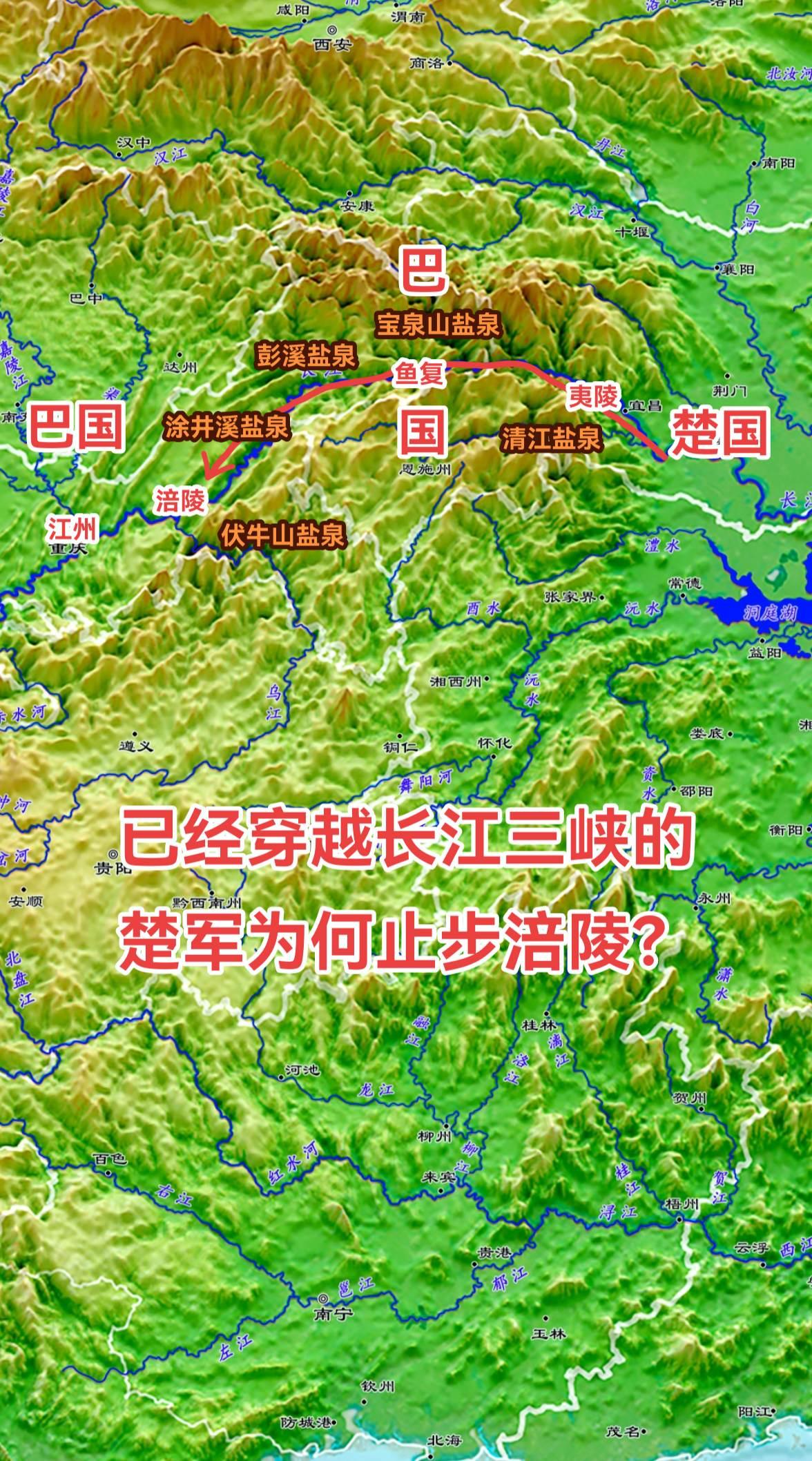 巴国的范围基本都是山区，在先秦时期的主要地缘版块中，它是唯一一个以资源、商业立国的国家（巴人贩盐，其他国家都是以农业为本）。因此在当时，巴人的这种生存方式，被视作“不耕而食，不织而衣”的异类。 
对于象楚国这样的大国来说，周边的山地中，有一些靠天吃饭（游牧、渔猎方式）的小部落，并不会对其安全构成实质威胁。但巴国是个例外，因为贩盐而获得了高额利润，有钱自然就可以吸引更多的部落加盟，因此巴国的战斗力还是不容小觑的。 
巴国攻击楚国还有顺水优势，最终楚国还是动了攻击巴国的念头，但楚国的目的并不是灭国（灭掉这种山地
