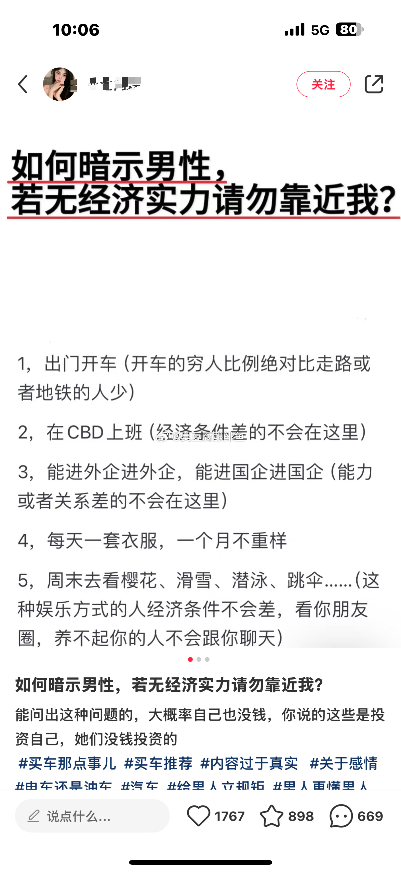除了钱还会要啥？ 