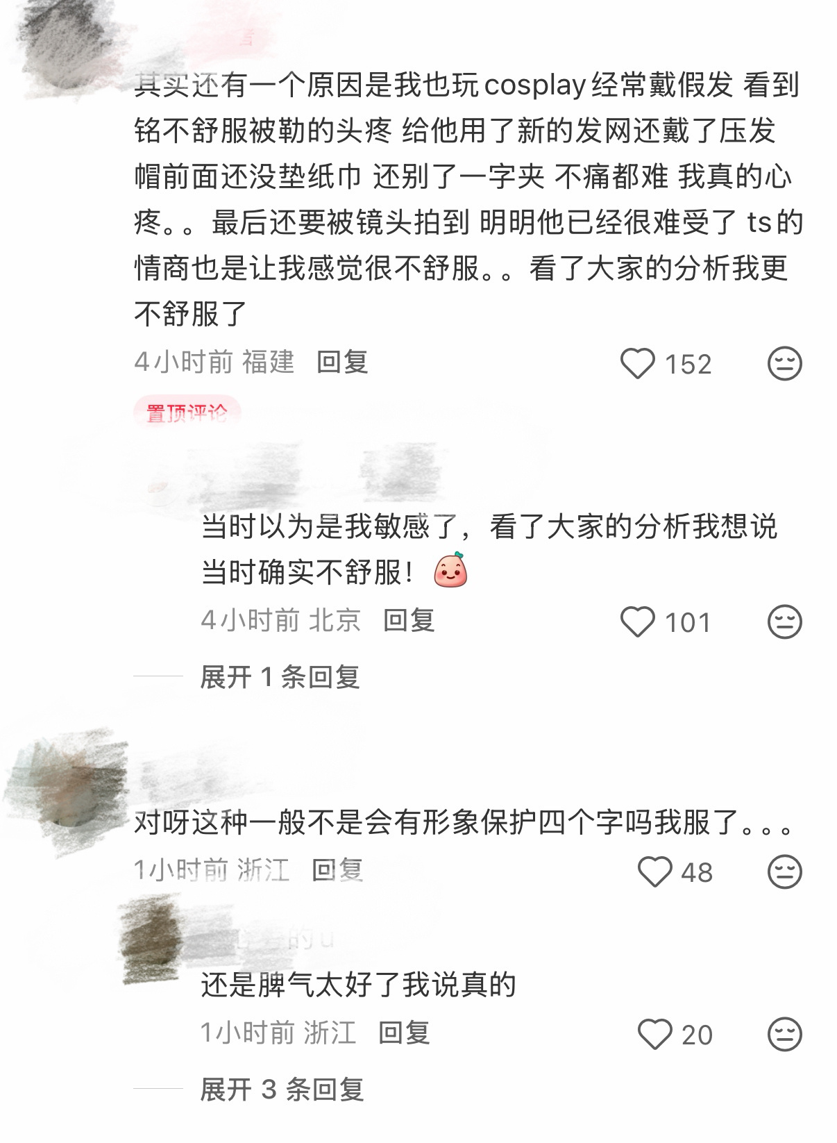 昨天顾着维权没空⛰️你们，结果变本加厉在xcpt取笑上了？你们礼貌吗？本来这个假