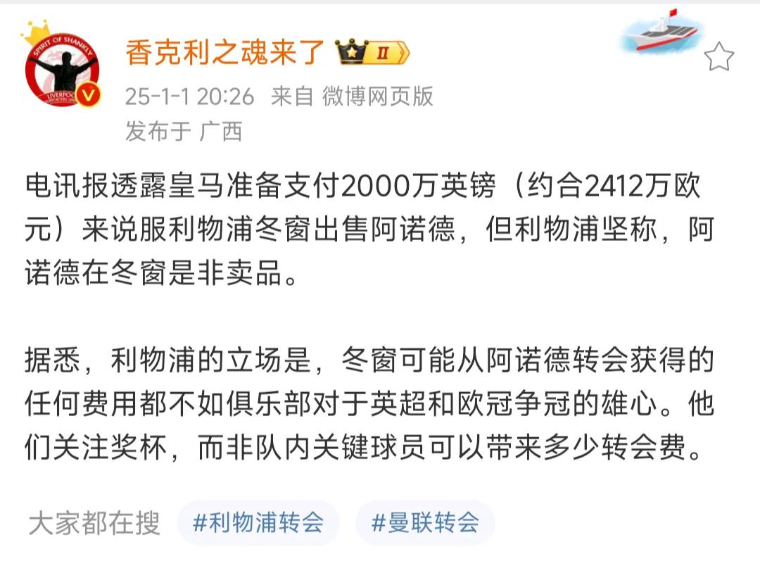 利物浦和皇马，正在为阿诺德做最顶级的智斗。

利物浦这些年崛起，在球员薪资上面十