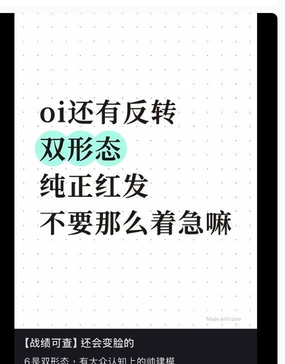 所以为什么他会叫oi啊