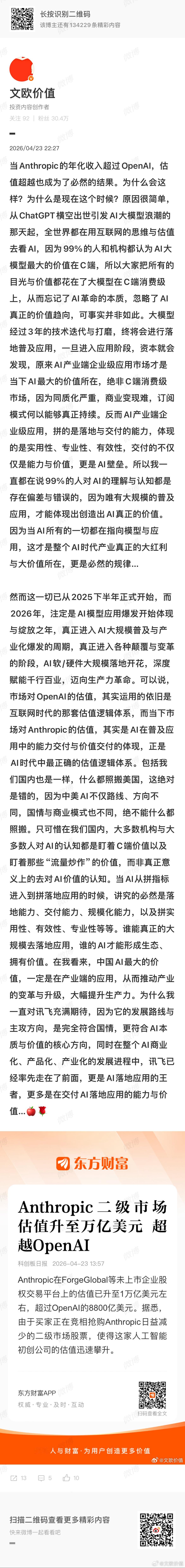 当下，整个AI的一切已经从技术比拼迈向价值兑现的发展阶段，当高昂的成本以及持续的