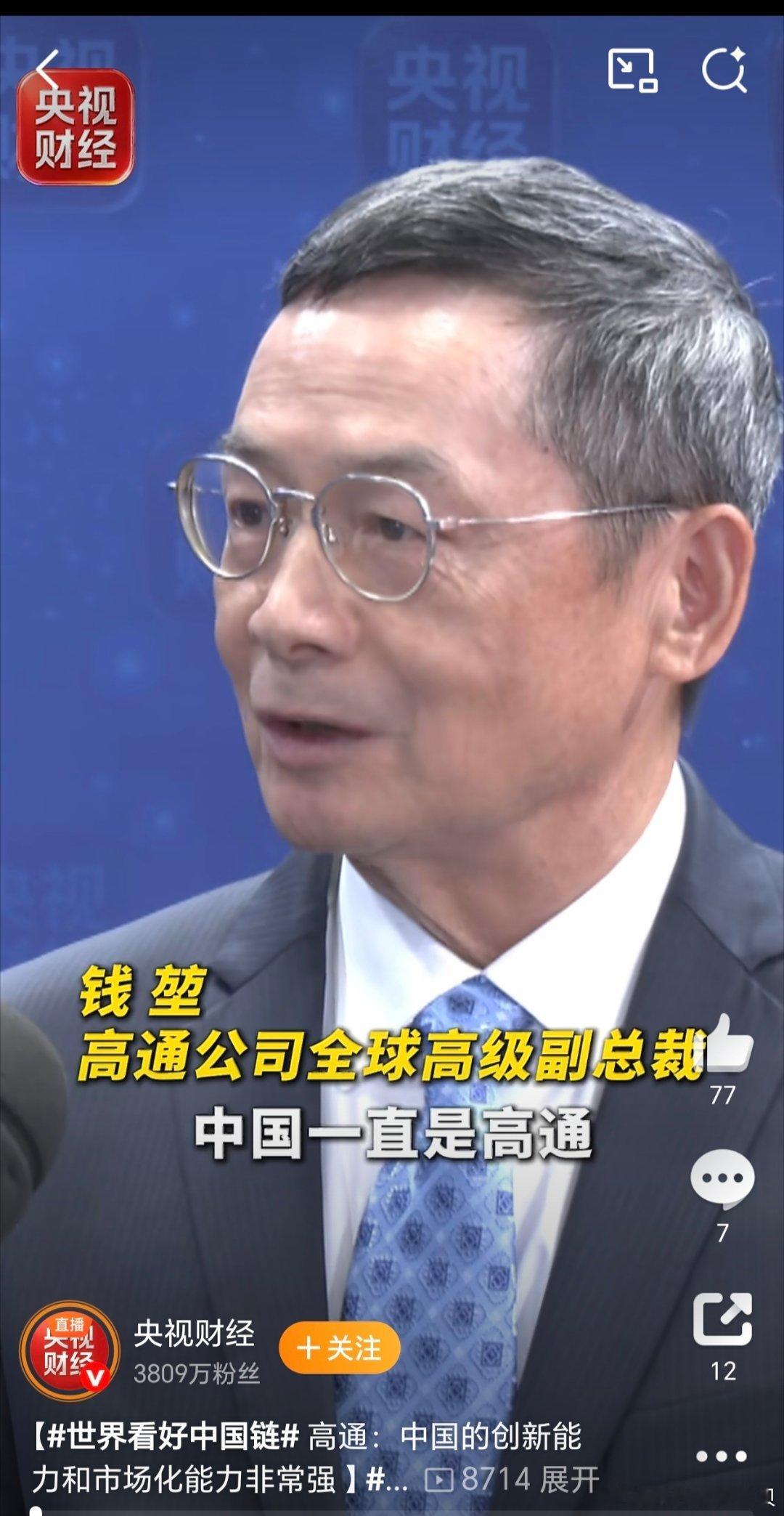 中国链给世界稳稳的确定性科技先锋官 最近看新闻说特斯拉95%的供应商都在中国，苹