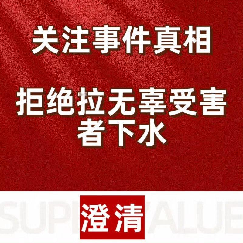 对于今天的事件我只想说，请理清责任独立，反对连坐，如果真是金智勋出了问题，他是独