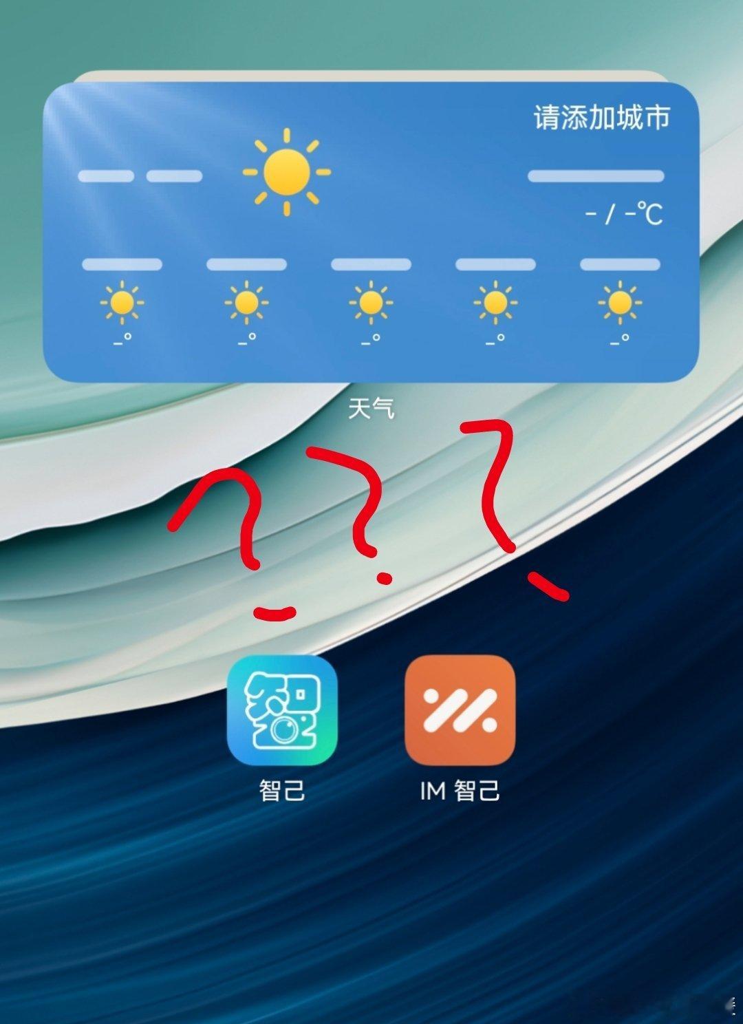 李逵和李鬼啊！ 昨天下载智己的APP想去看看L6，结果下了个p图软件哈哈哈，给自