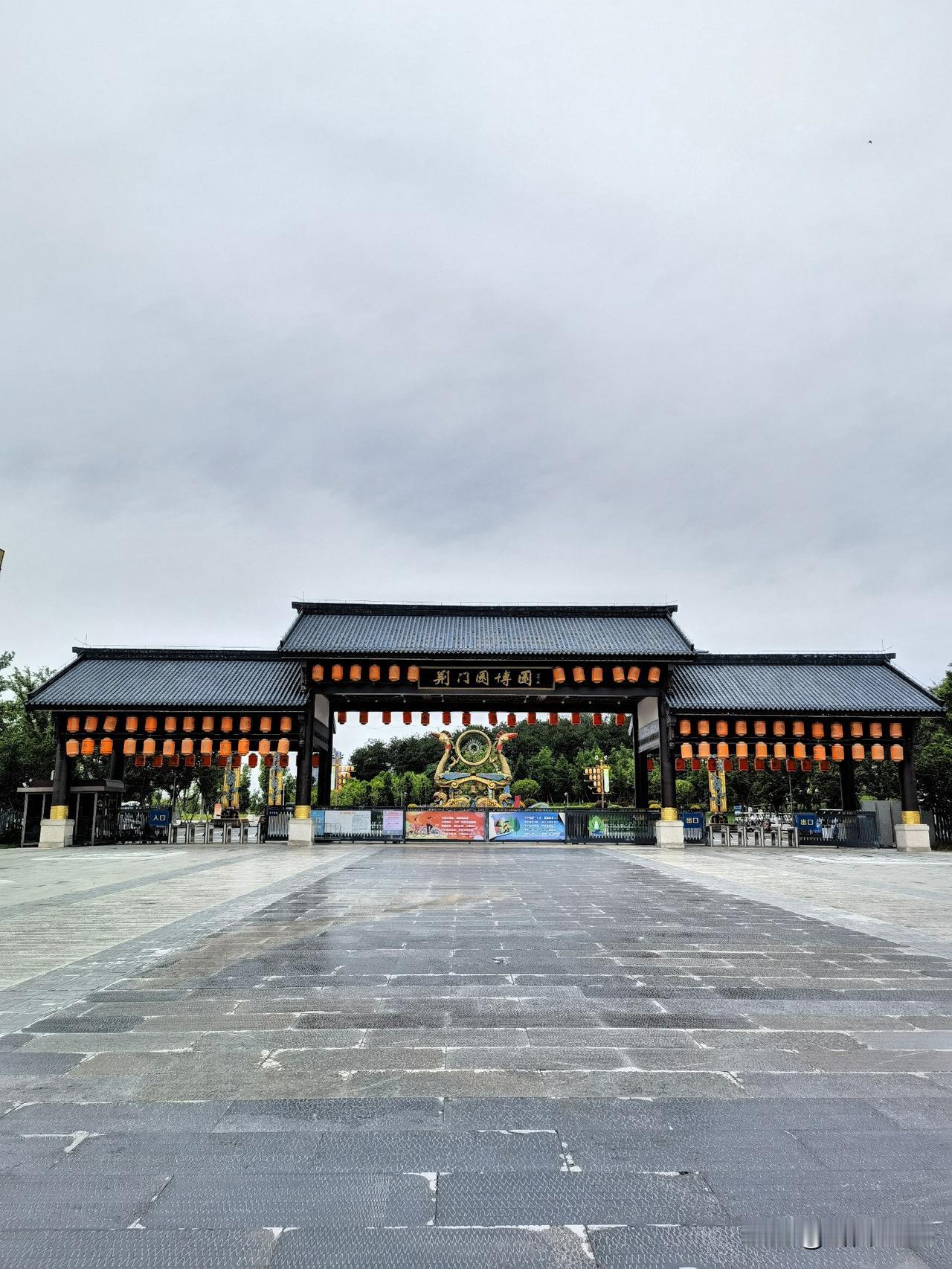 荆门打卡第十一站——荆门园博园

到荆门，一定要去荆门园博园看看走走，这里是荆门