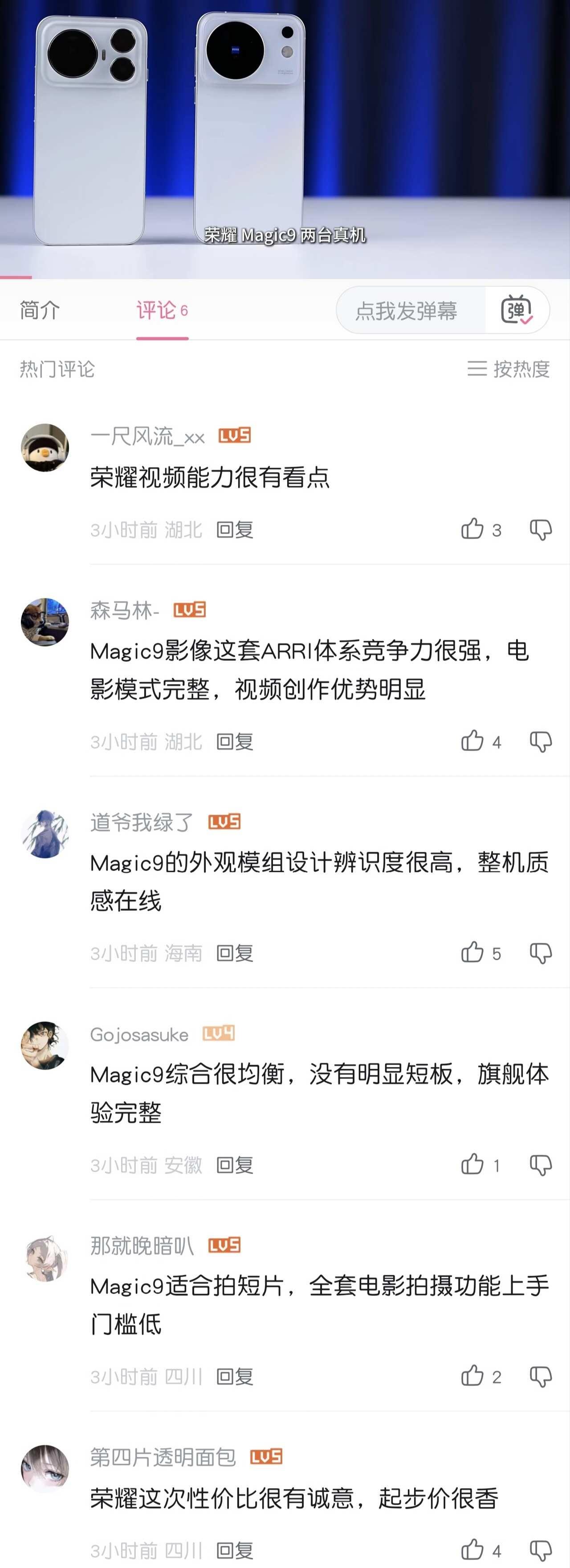 荣耀今年确实舍得花钱营销