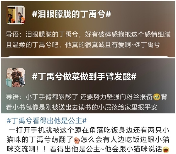 加油丁小兮 ​​​