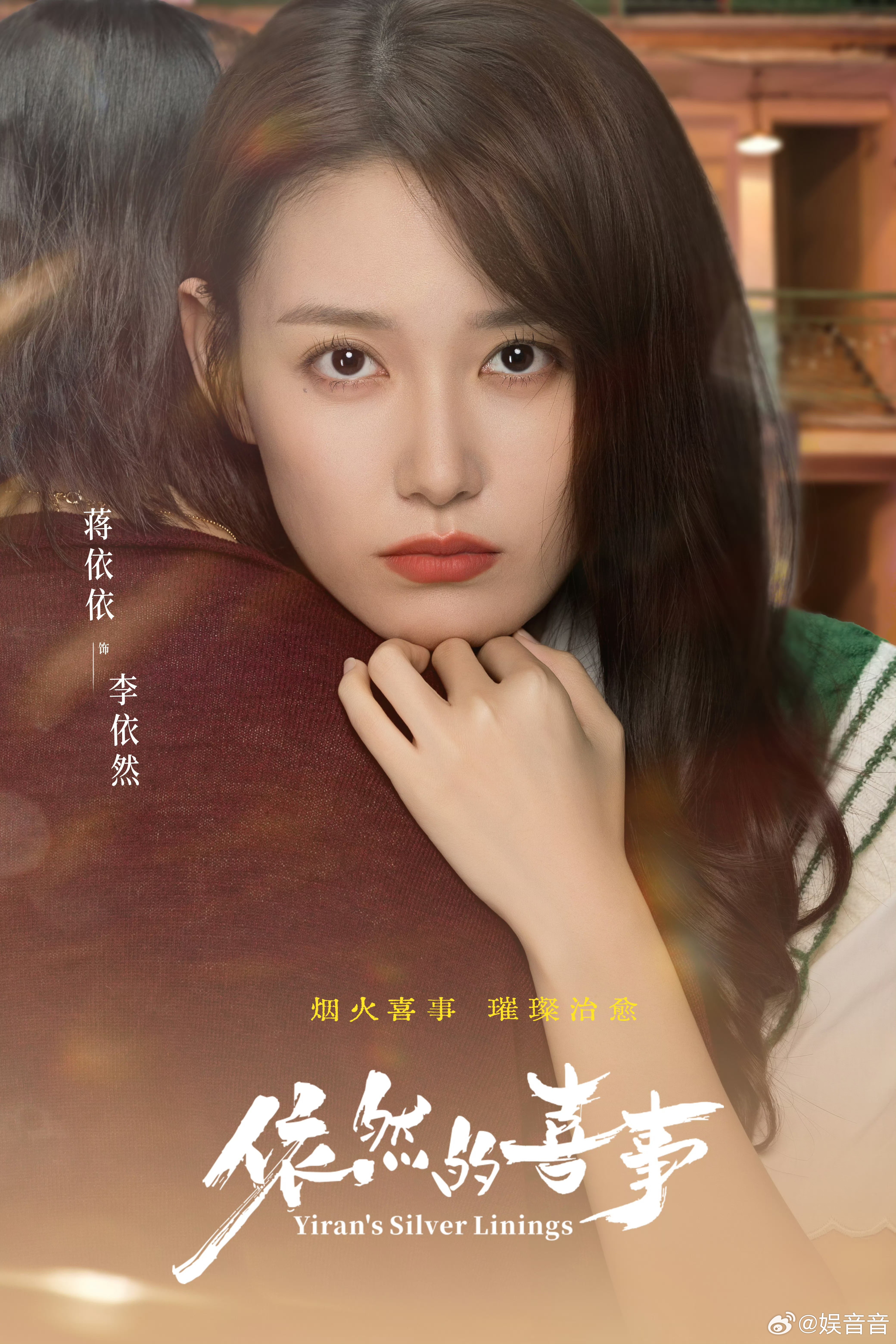 内娱00花演技黑马杀回来了 李依然和母亲的对手戏简直是教科书级别的！蒋依依把那种