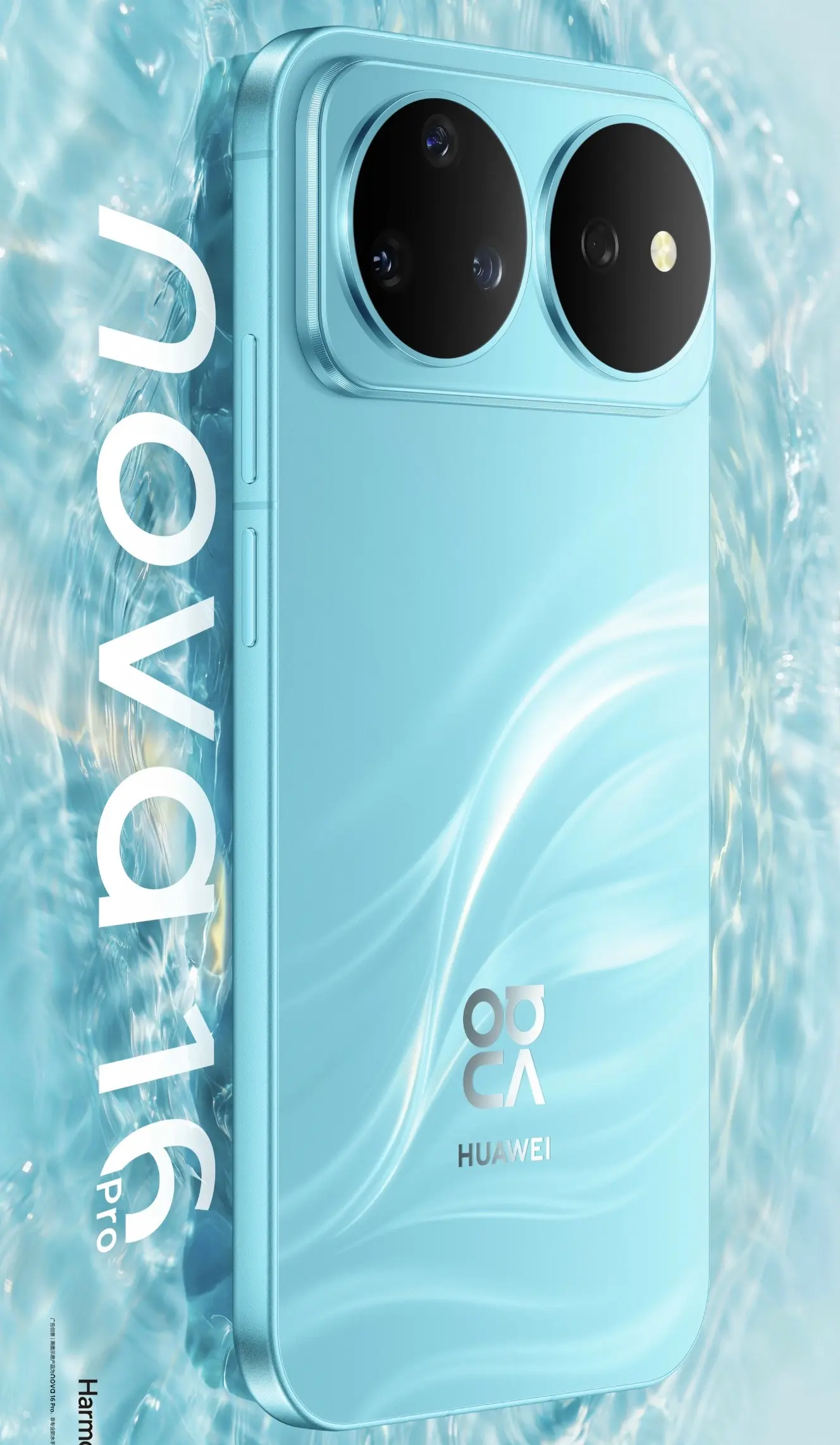 nova 16依旧大眼。
