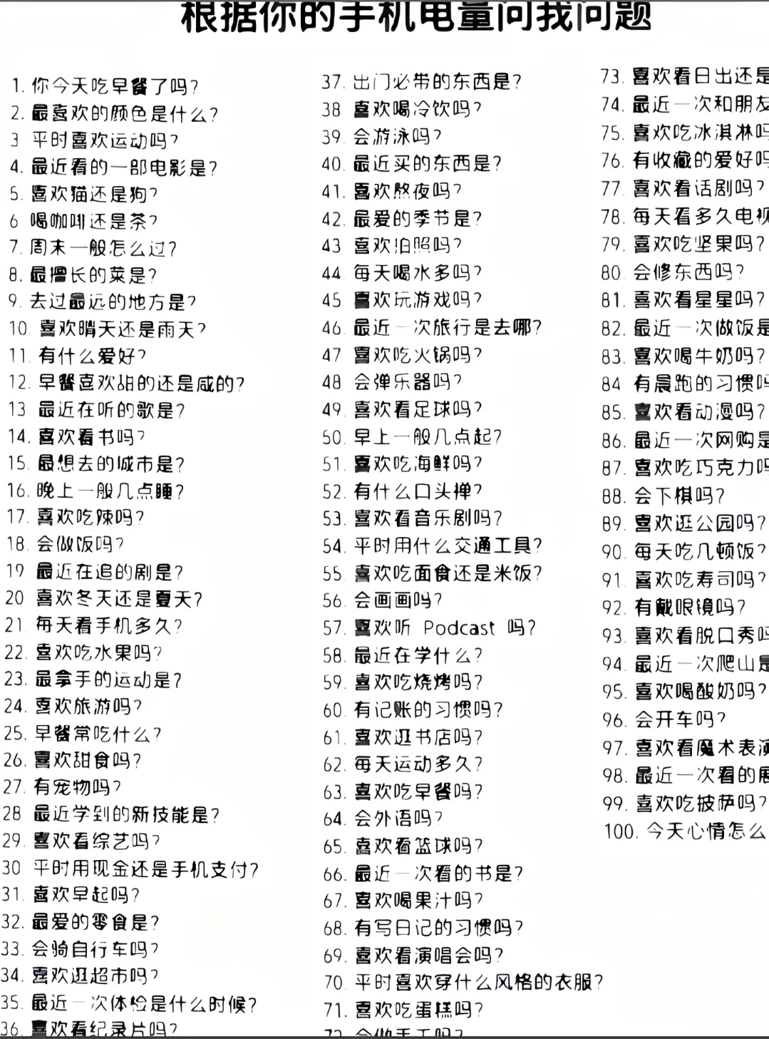 来玩 