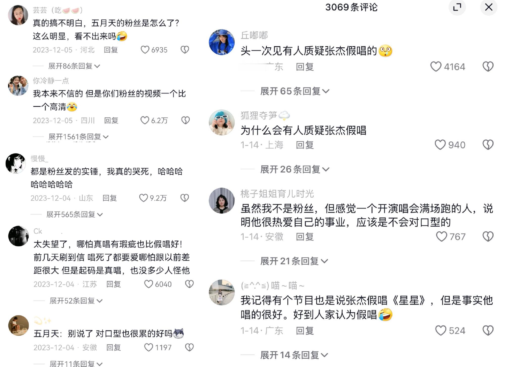 被质疑假唱的大众第一反应 什么才是真的 ​​​