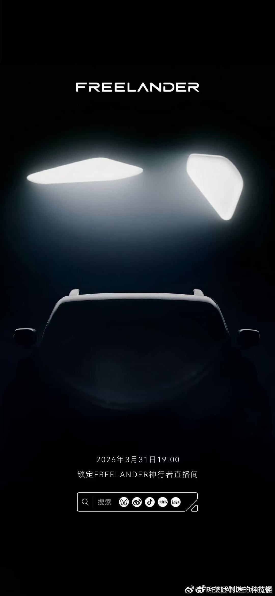 刚把 FREELANDER 神行者的发布会从头看到尾，真的有点感慨。说实话，技术