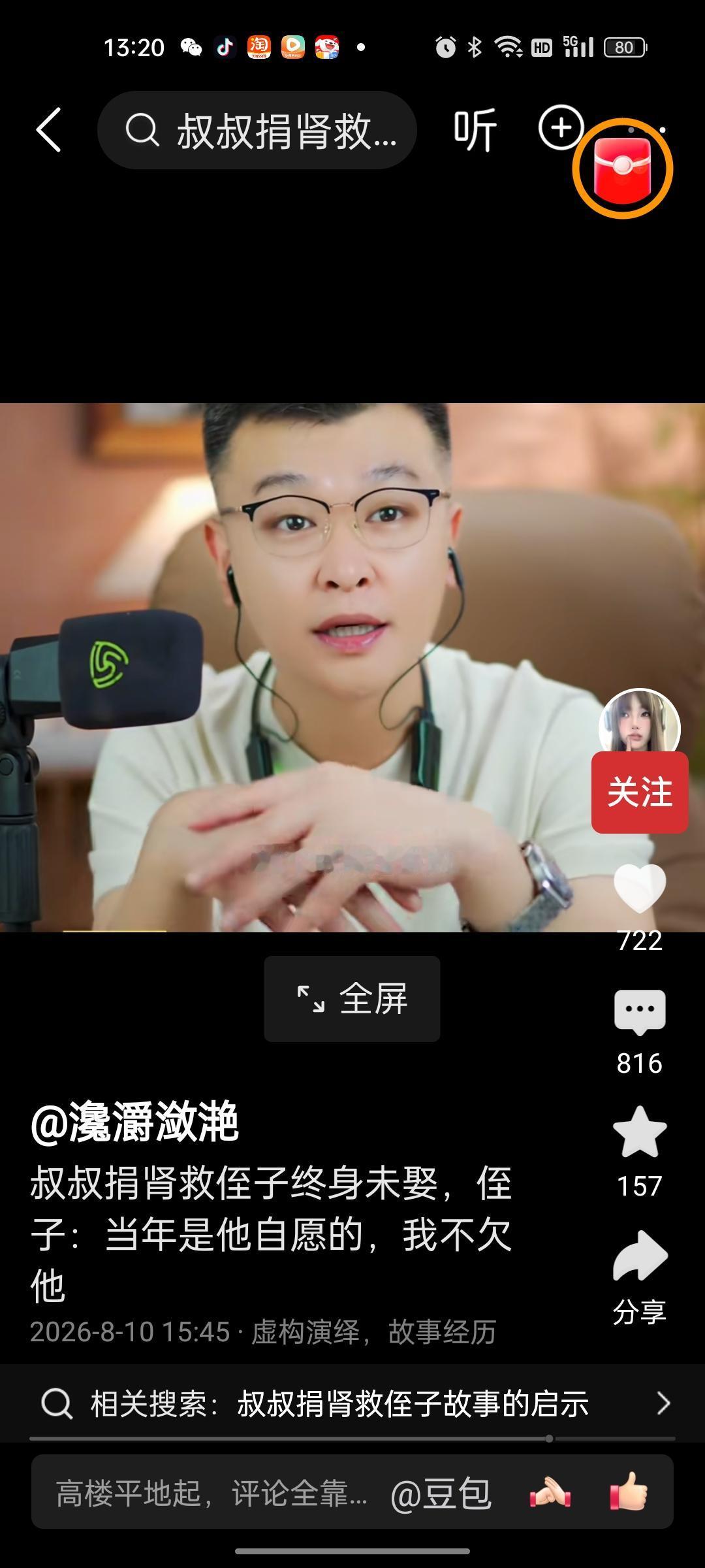今天看到一个咨询类的节目视频，把我气的不轻。一个三十来岁的年轻人，在他十二岁的时