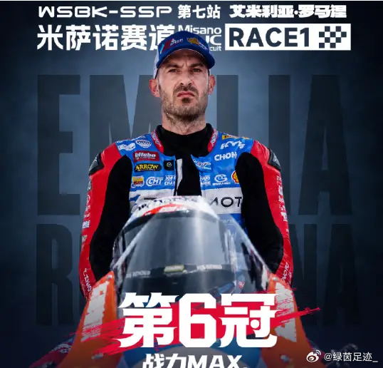 【绝杀！张雪机车赛季第六冠到手，德比斯末圈逆袭封王】WSBK艾米利亚罗马涅站SS