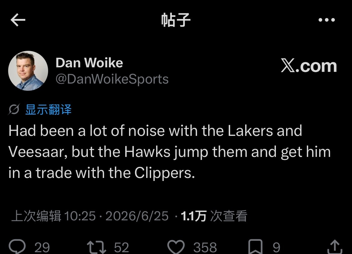 Woike证实湖人想要维萨尔，但是被老鹰截胡。 