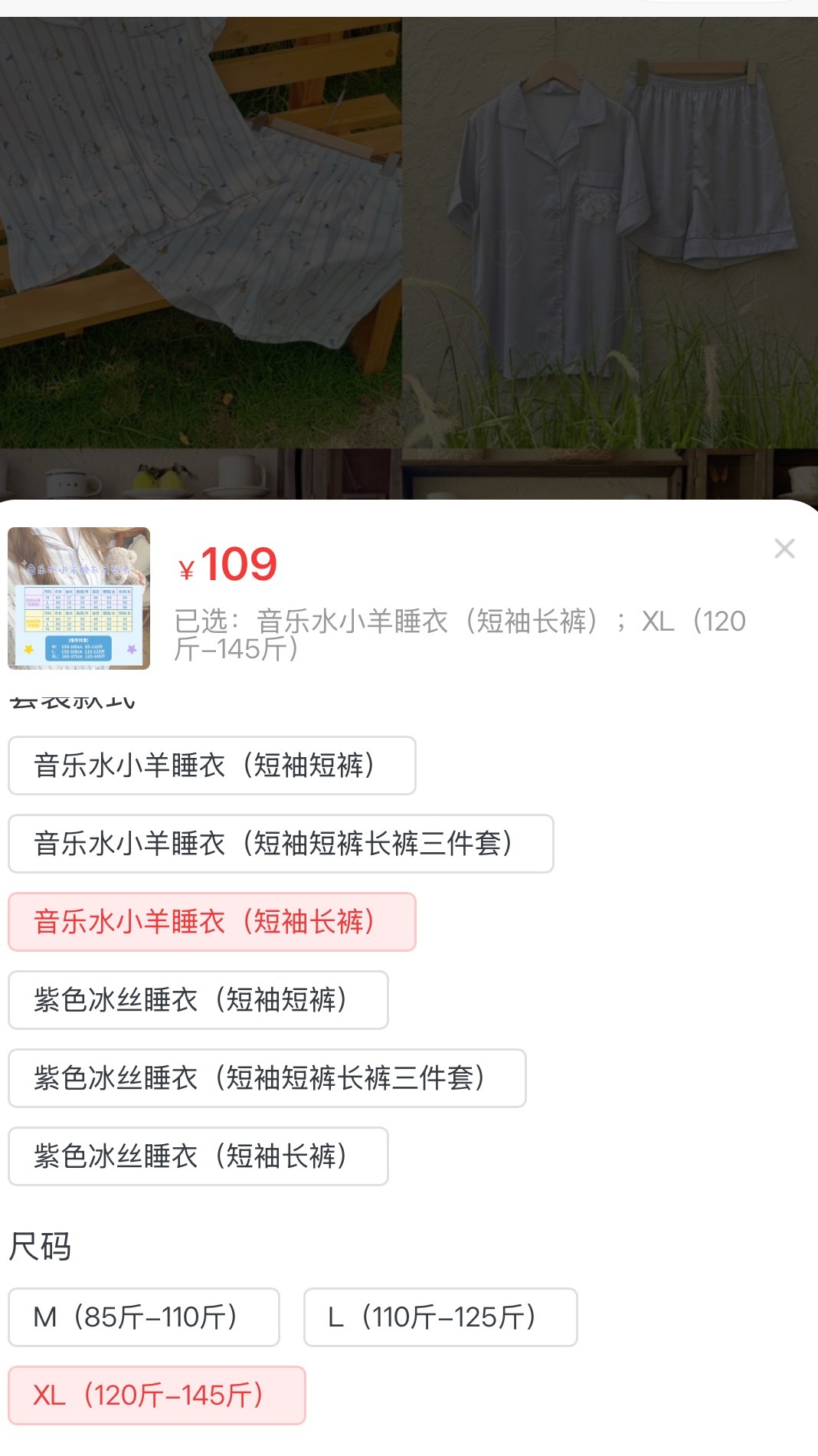 怎没有长袖版 俺ip夏天躺床上玩手机也冻胳膊冰丝更是直接无法 