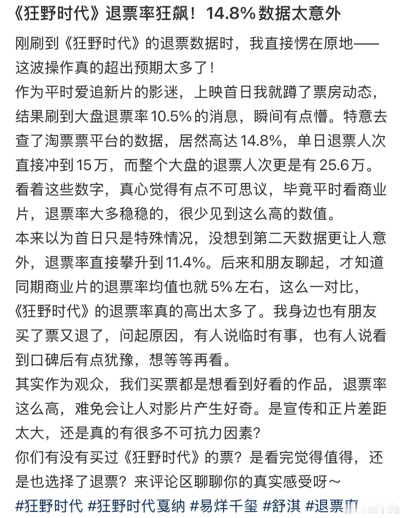 所以让观众大喊上当，要退票的电影就是好电影咯那我服了