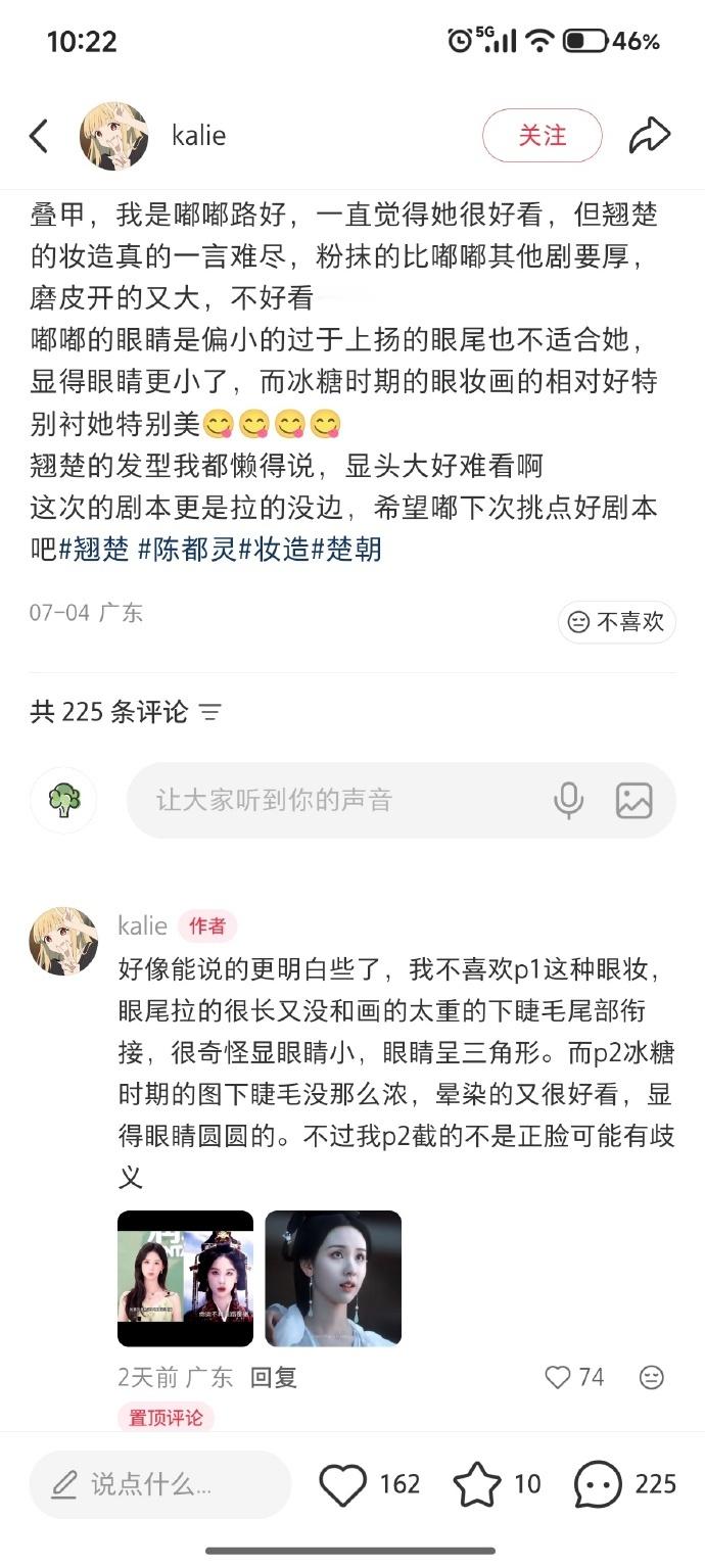 这不是搞笑吗，一边骂让妆卖惨一边承认叶大妆造最好看 