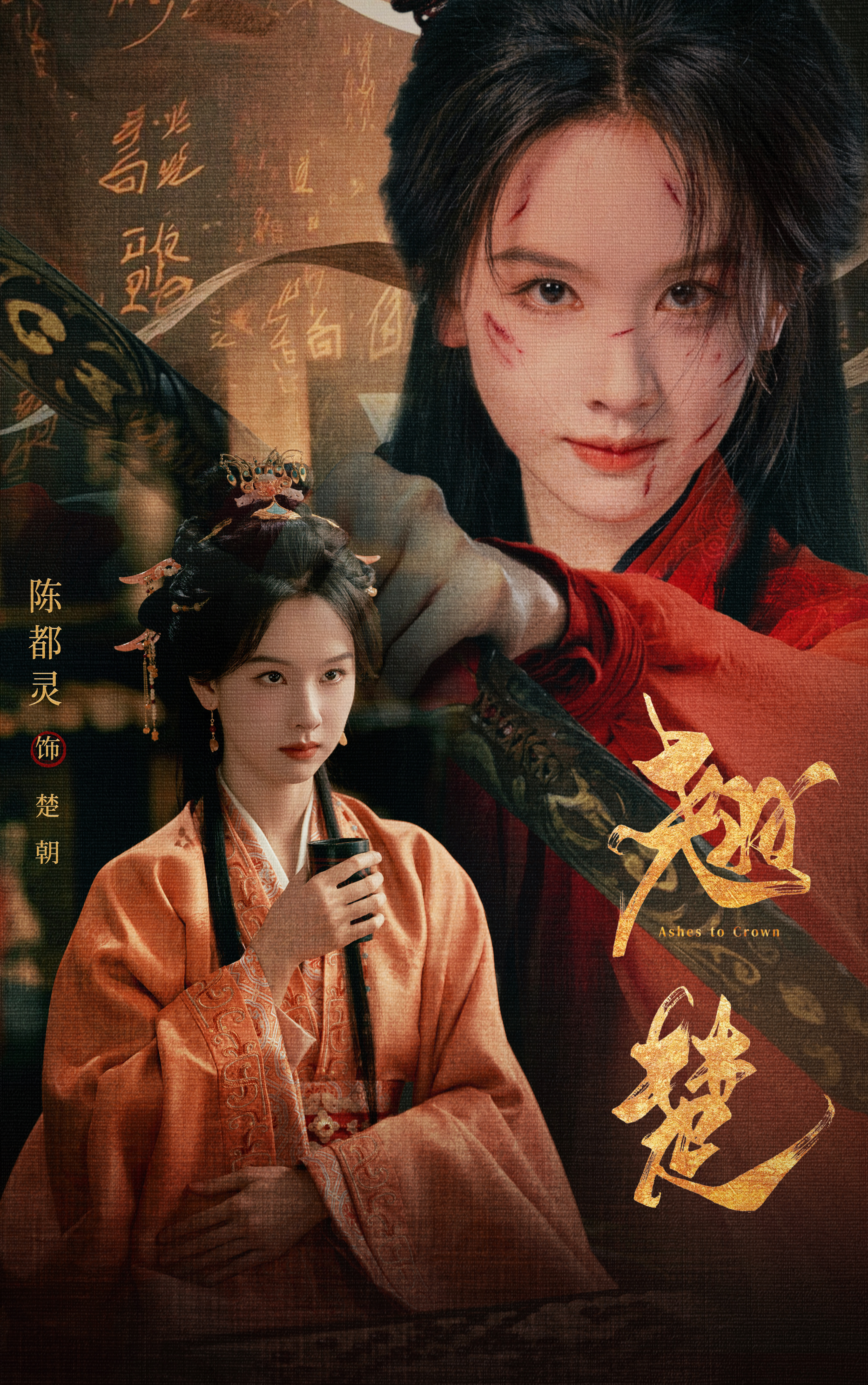 陈都灵官宣加入复仇者联盟 什么美队锤哥，我们这有楚国队长陈都灵，复仇不靠超能力靠
