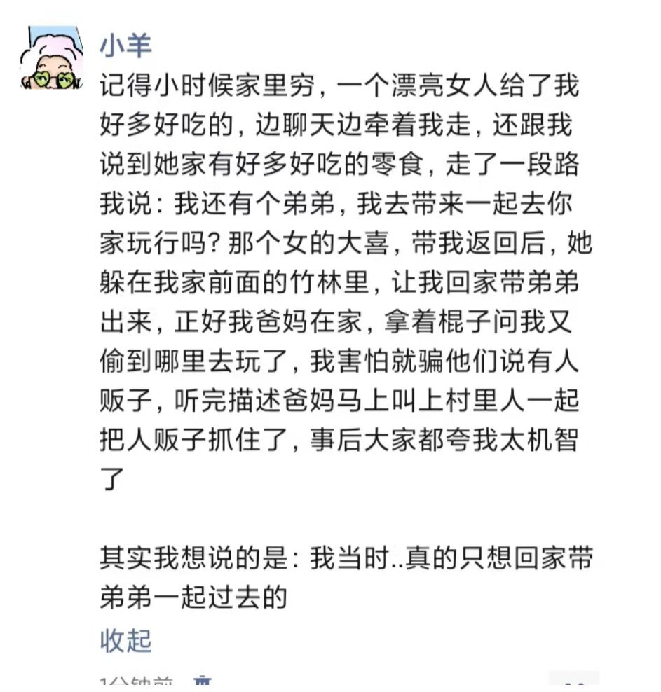 哈哈哈哈哈哈哈哈哈哈哈哈直到现在也不敢说出真相 ​​​