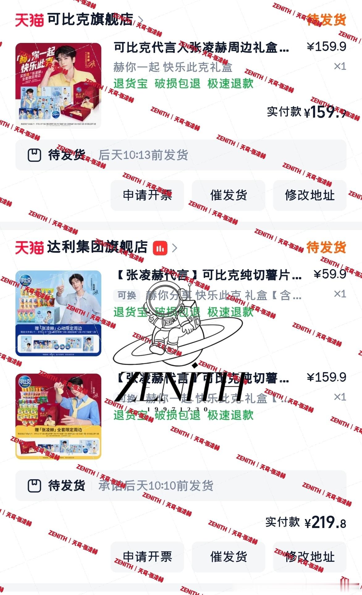 张凌赫 ᶻ 张凌赫可比克品牌代言人 恭喜解锁新身份🔓支持代言人✊🏻张凌赫最爱