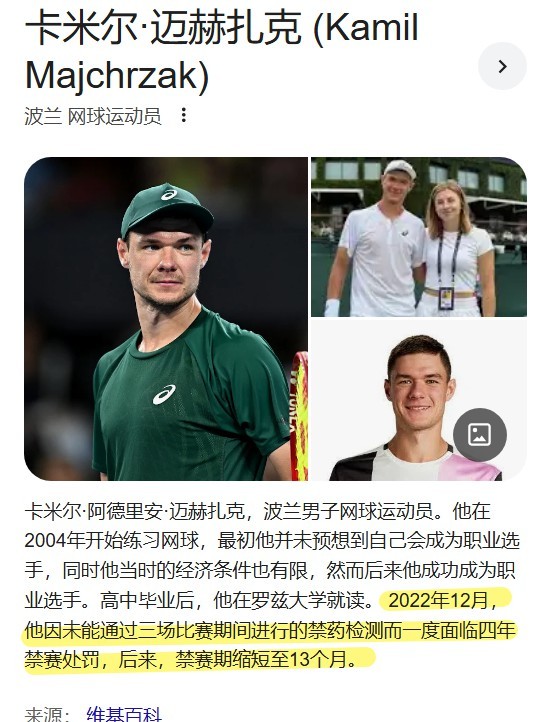 原来你闹昨天打那个波兰胖子也是个嗑药的