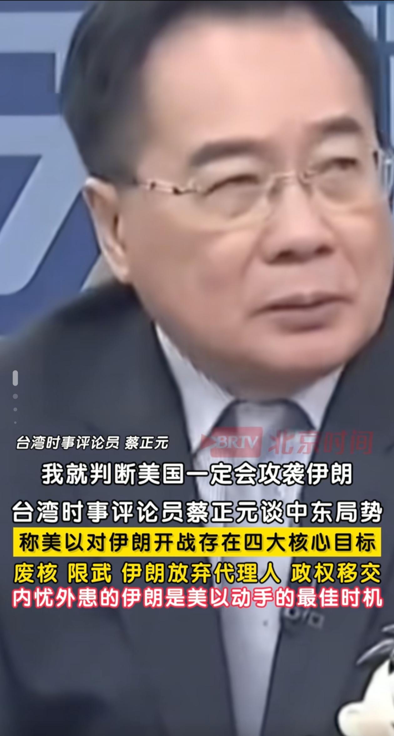 这位台湾专家太牛了，两次准确预言美军的行动，他就是蔡正元博士。第一次是美军活捉委