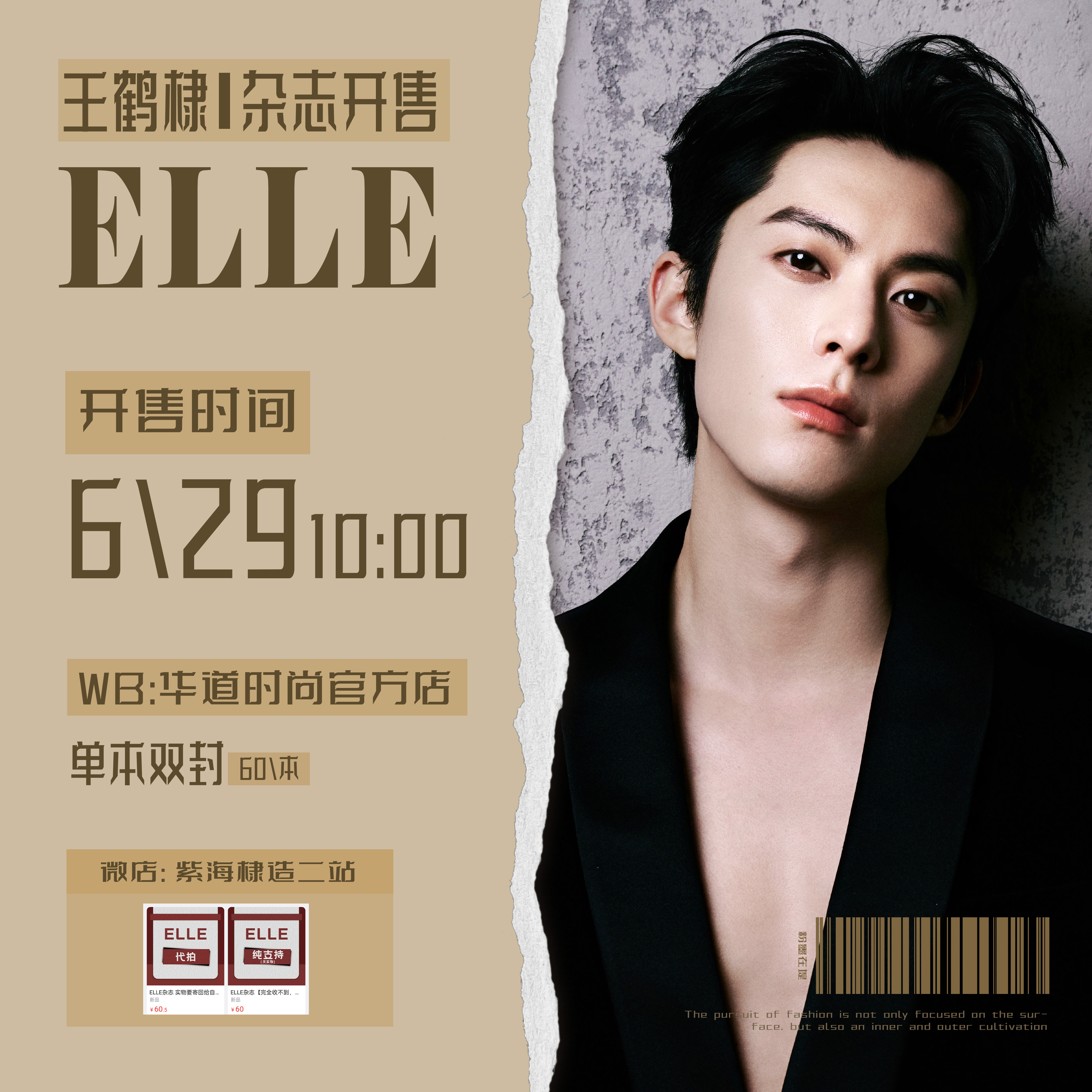 王鹤棣超话生日快乐🎂王鹤棣越来越好！永远开心！一生平安，顺利！万事顺遂！ 
